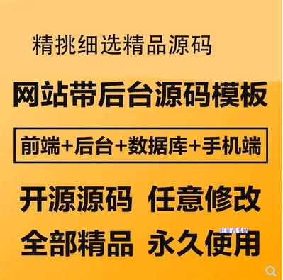 (PC+WAP - 自適應移動端)各行業網站模板，建站模板