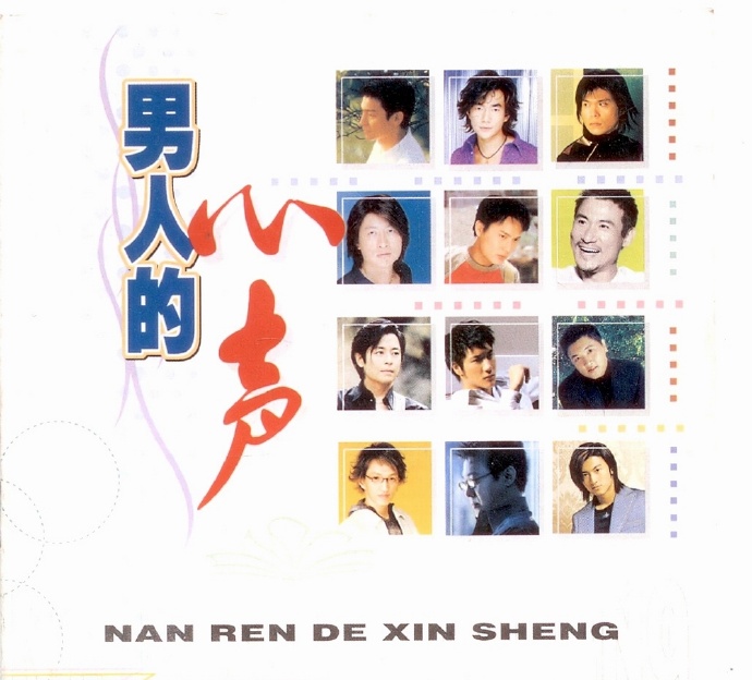 群星-《男人的心聲HDCD》2CD上華[WAV+CUE]