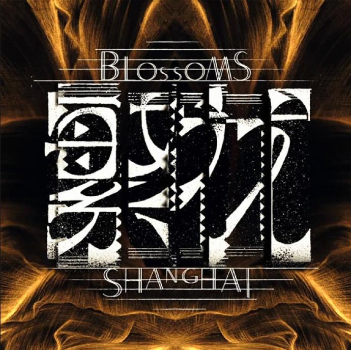 群星.2024-《繁花》電視劇原聲帶[FLAC+分軌]