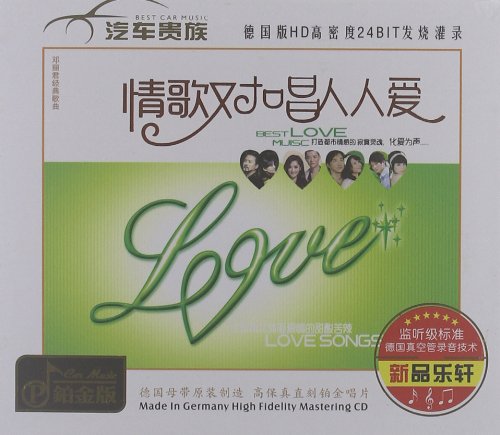 群星《情歌對唱人人愛》3CD[WAV]