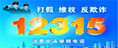 全國12315平臺